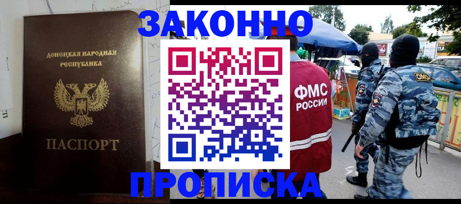 прописка паспорт в Чернушке