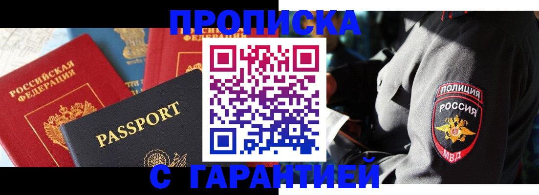 миграционный учет в Чернушке