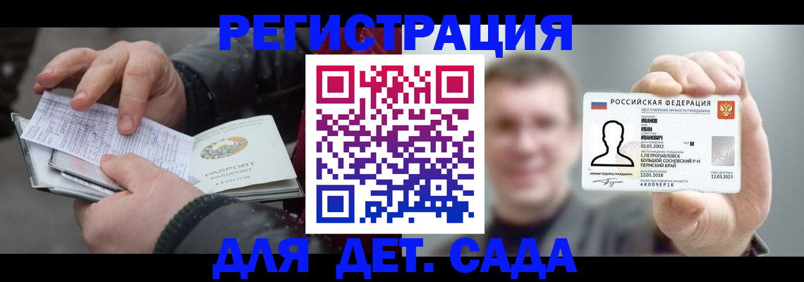 миграционный учет в Чернушке